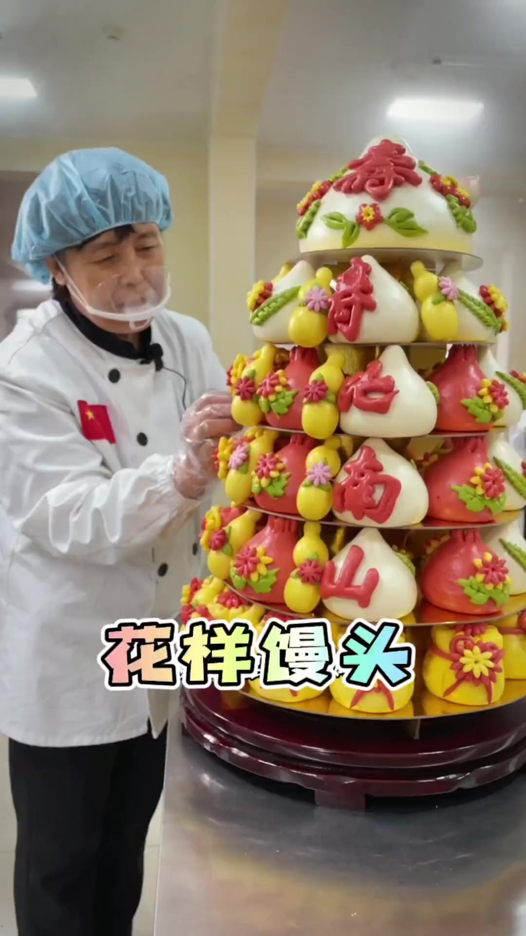 山西花馍做法花样大全