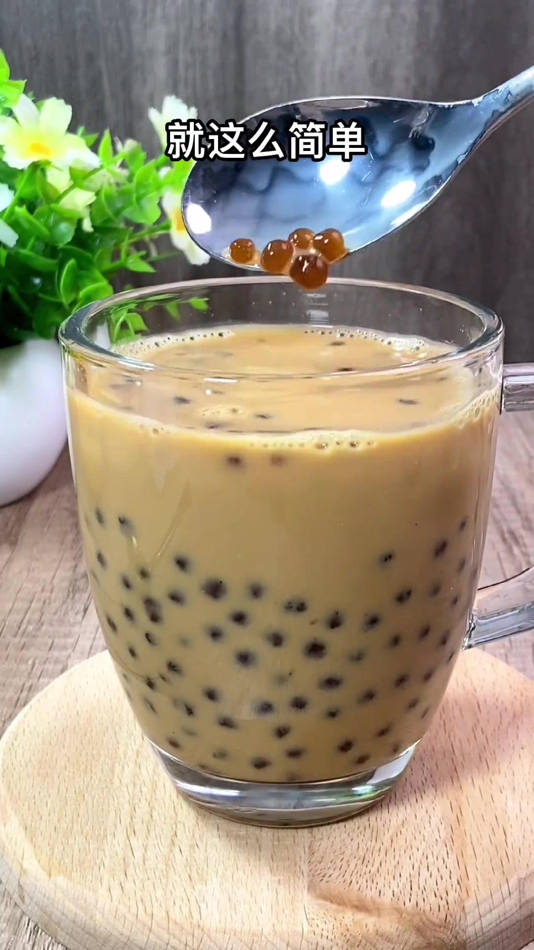 在家自制奶茶，香气四溢，孩子超爱喝