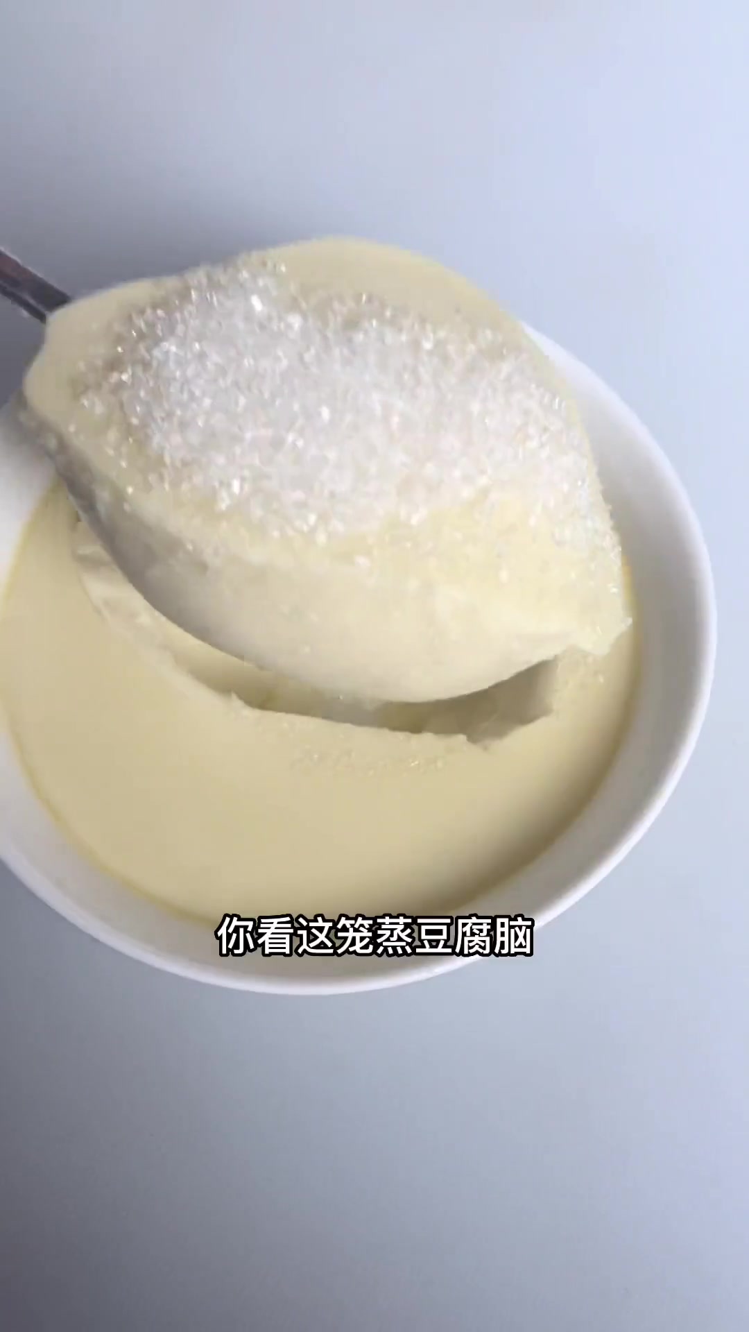 不喜欢豆腐脑的酸味，不妨试一下笼蒸豆腐脑，口感滑嫩，甜香可口