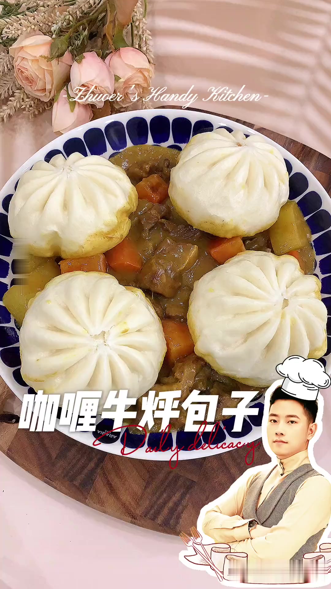 最向往东北铁锅烀包子，今做低配版咖喱牛肉烀速冻包