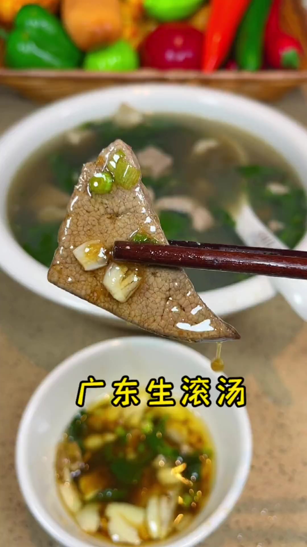 广东生滚猪杂汤人人会做,但大厨做法更正宗!