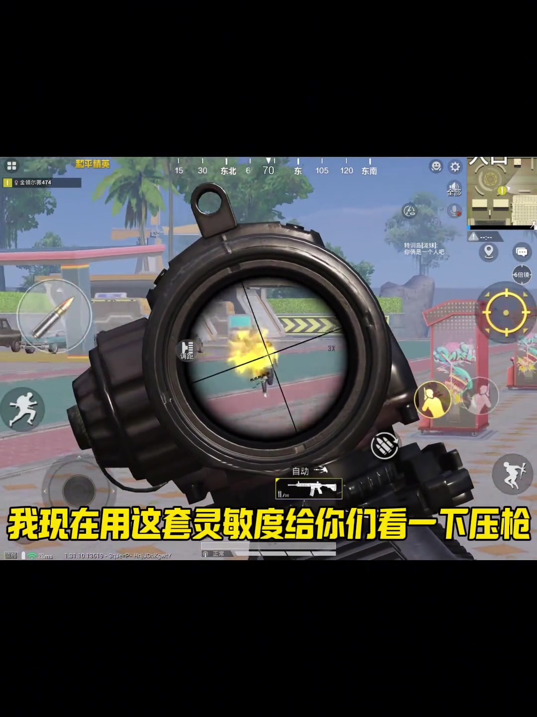 ss32赛季最稳手搓全局灵敏度你学废了吗？