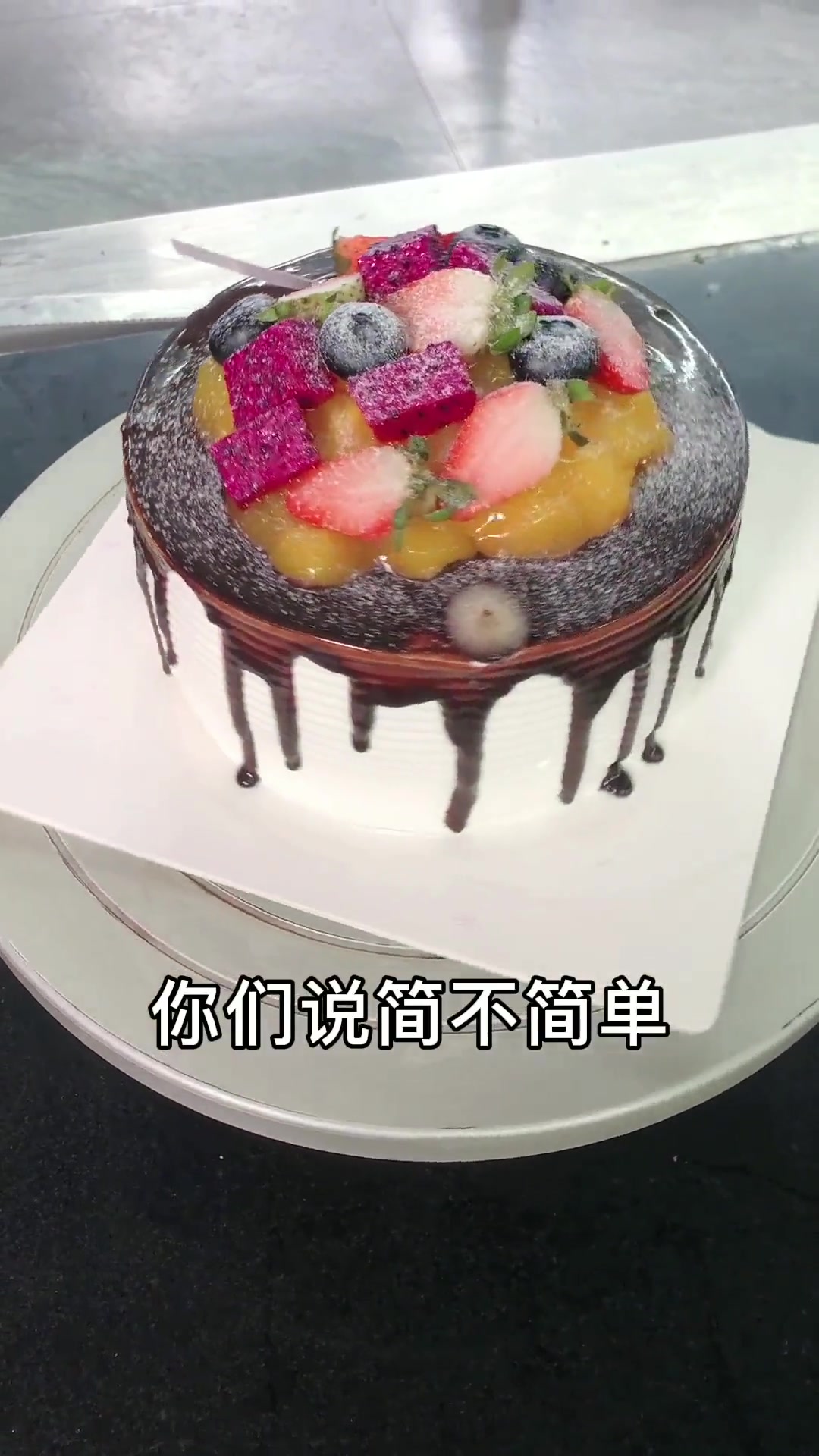 烘焙新手必学水果蛋糕，高颜值超简单零失败！