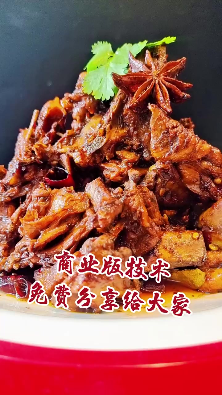 商业版五香炒鸡架详细配比及操作流程来啦！