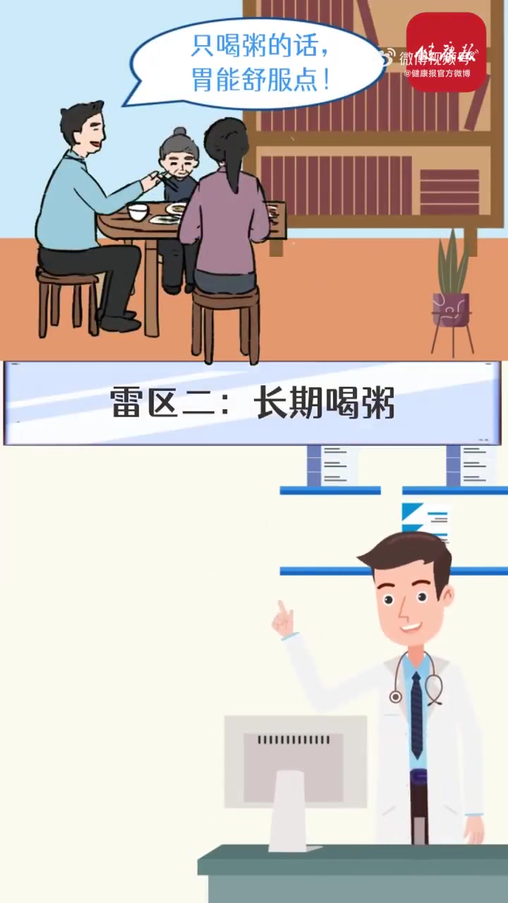吃苏打饼干能养胃吗?胃不好只能吃素吗?这些养胃雷区请一定注意→