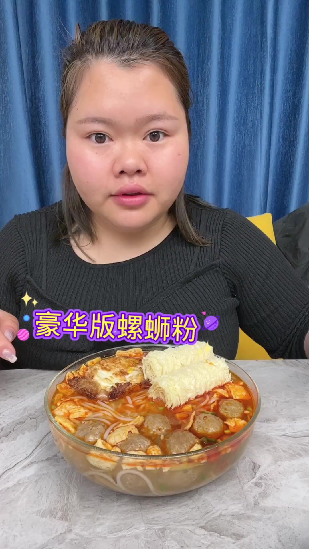 豪华版的螺蛳粉