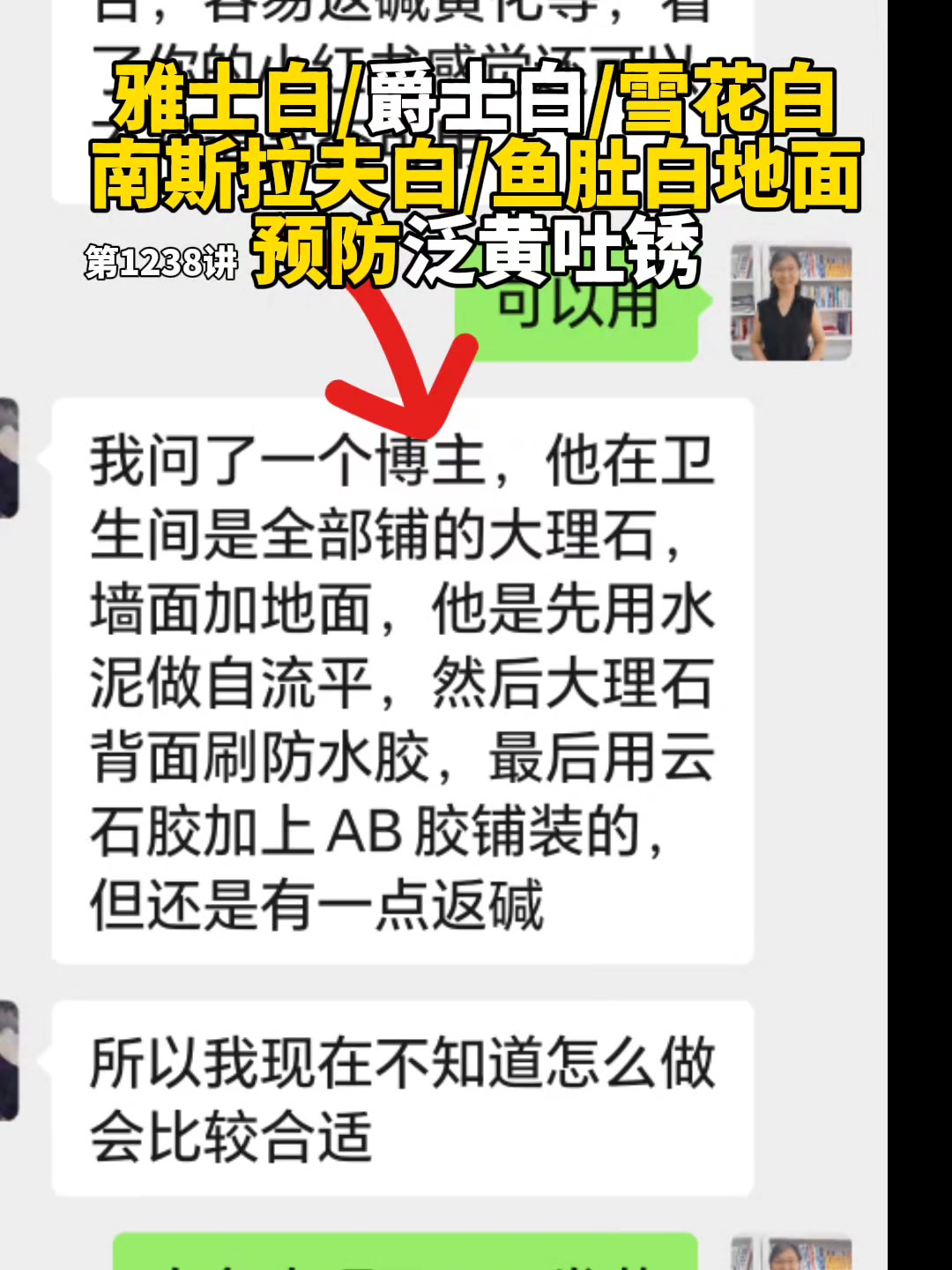 雅士白/爵士白/雪花白南斯拉夫白/鱼肚白地面安装预防泛黄吐锈