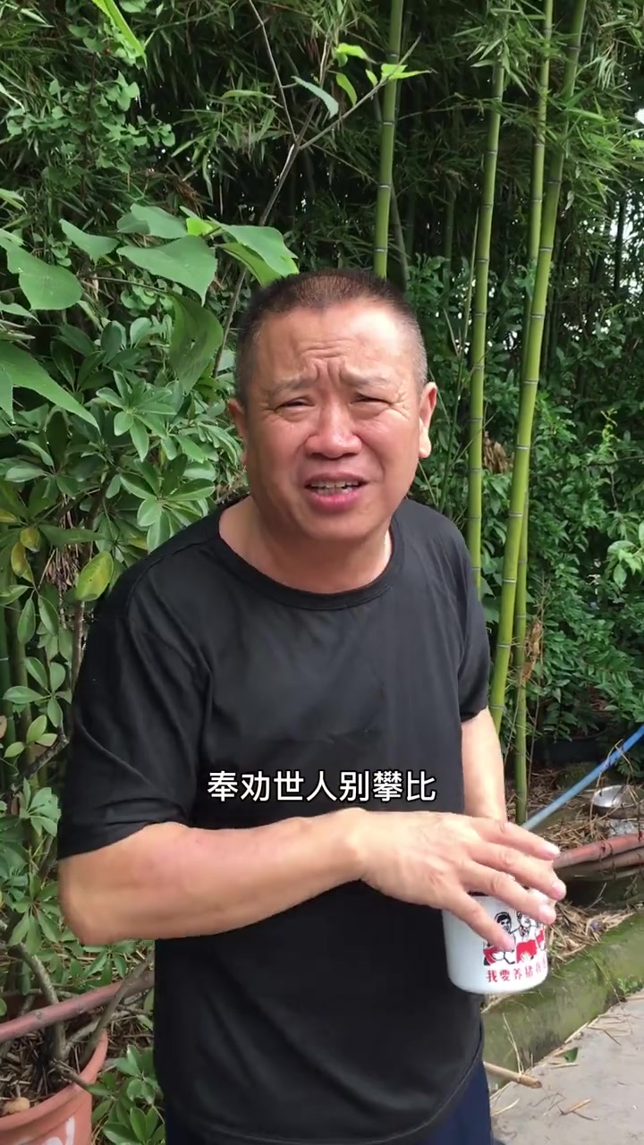 永远保持健康开心状态,万岁!