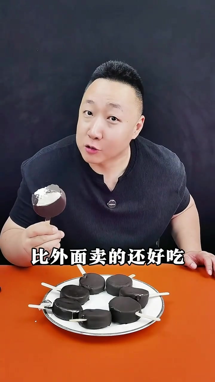 超级简单的家庭版自制巧克力脆皮雪糕！学会夏天实现雪糕自由！