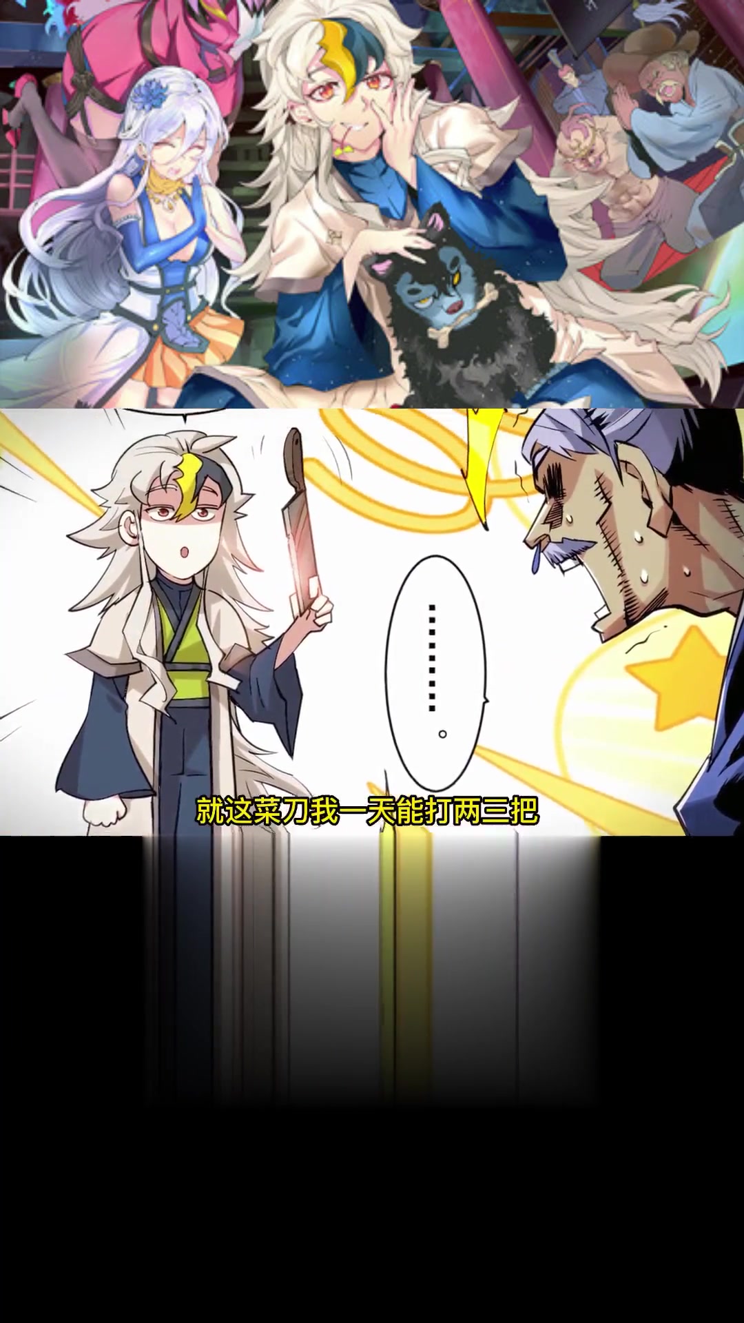 这么好看的漫画,不来看看嘛?!