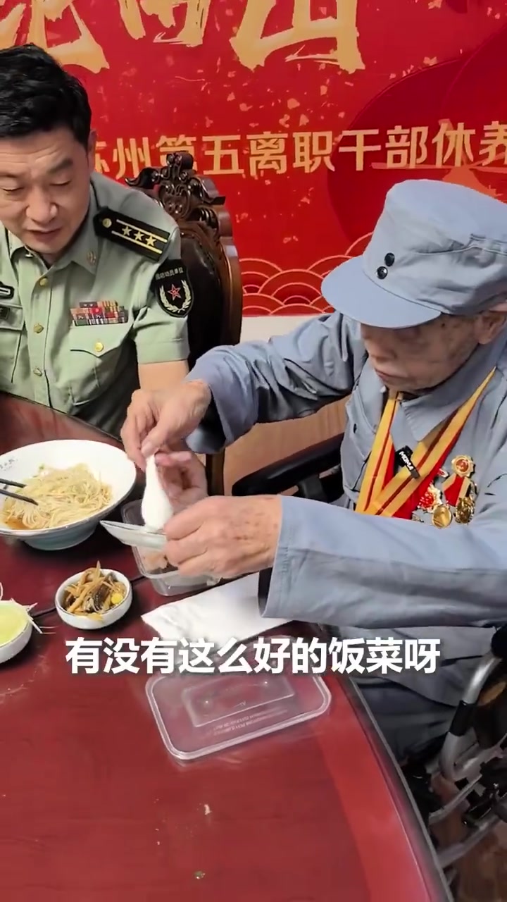 “别笑话我，我不怕丢人，不浪费是一种美德。”近日，江苏苏州，抗战老战士共同庆祝百岁生日，将