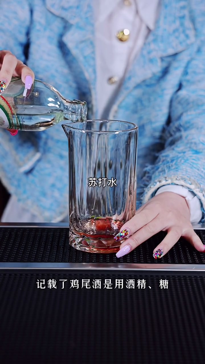 徒弟自创鸡尾酒：中国古典