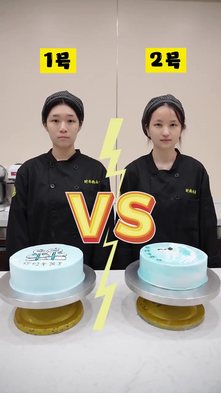 今天是医师节你们知道吗？两位组长比赛做医师节蛋糕，你们觉得是1号做的好还是2号呢？