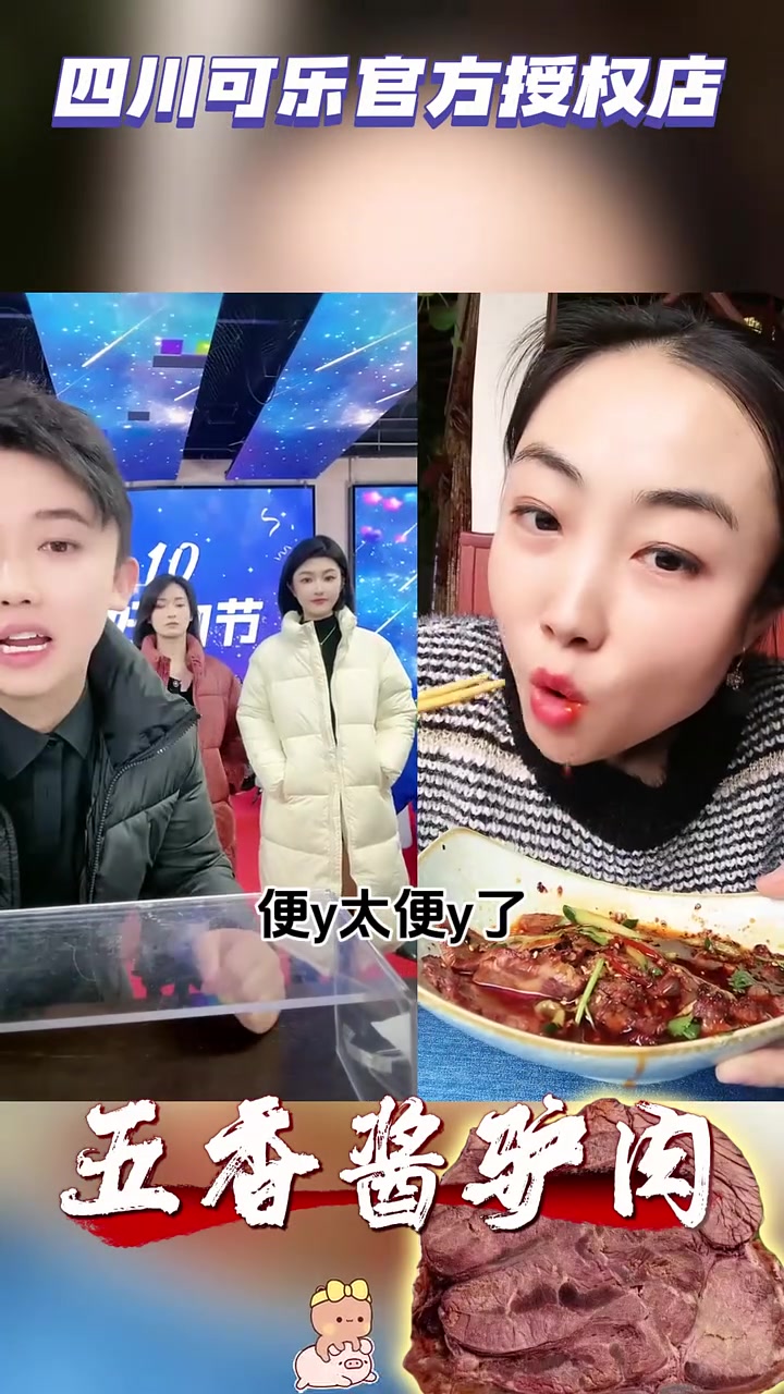 五香酱驴肉,肉质细腻,营养丰富,14块多吃一斤