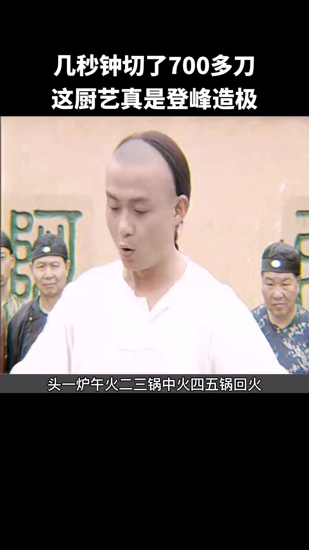 光速切鱼刀法，着实惊艳