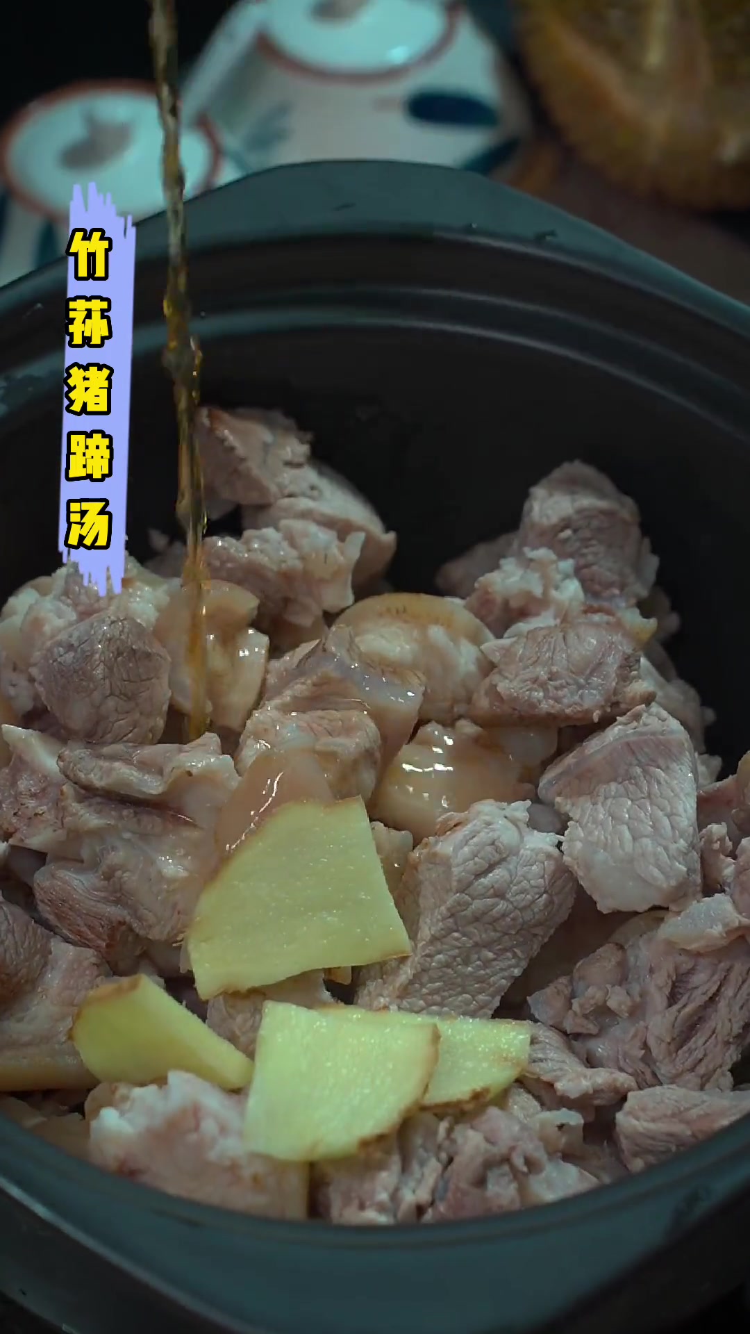 竹荪炖猪蹄汤做法,竹荪煲汤炖汤营养美味