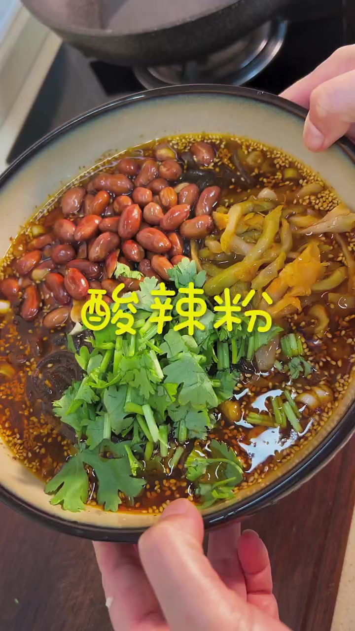 夏天米饭吃够的可以试试这个酸辣粉，简单又美味