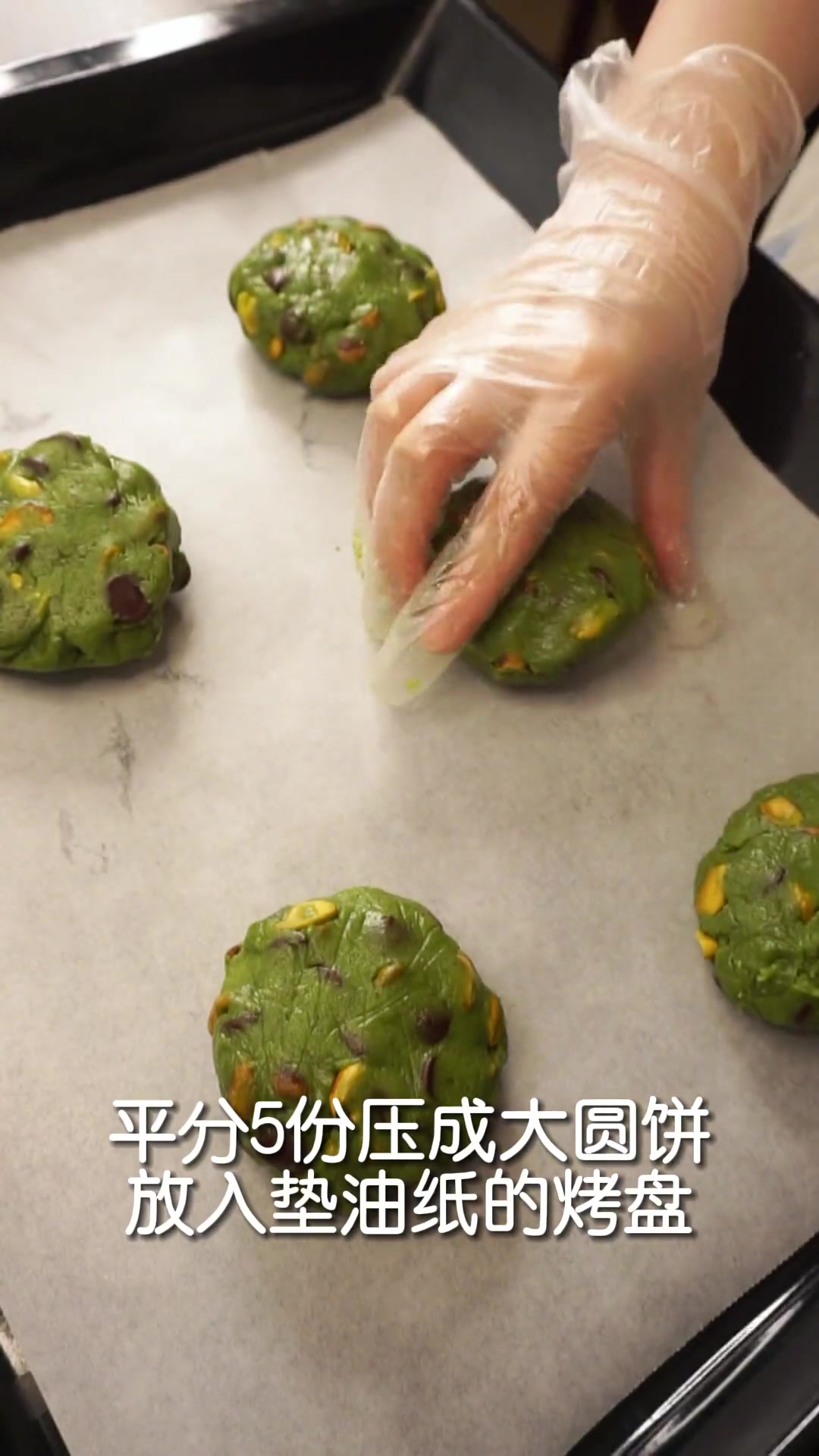 就地取材做开心果巧克力曲奇,卡路里攻击朋友