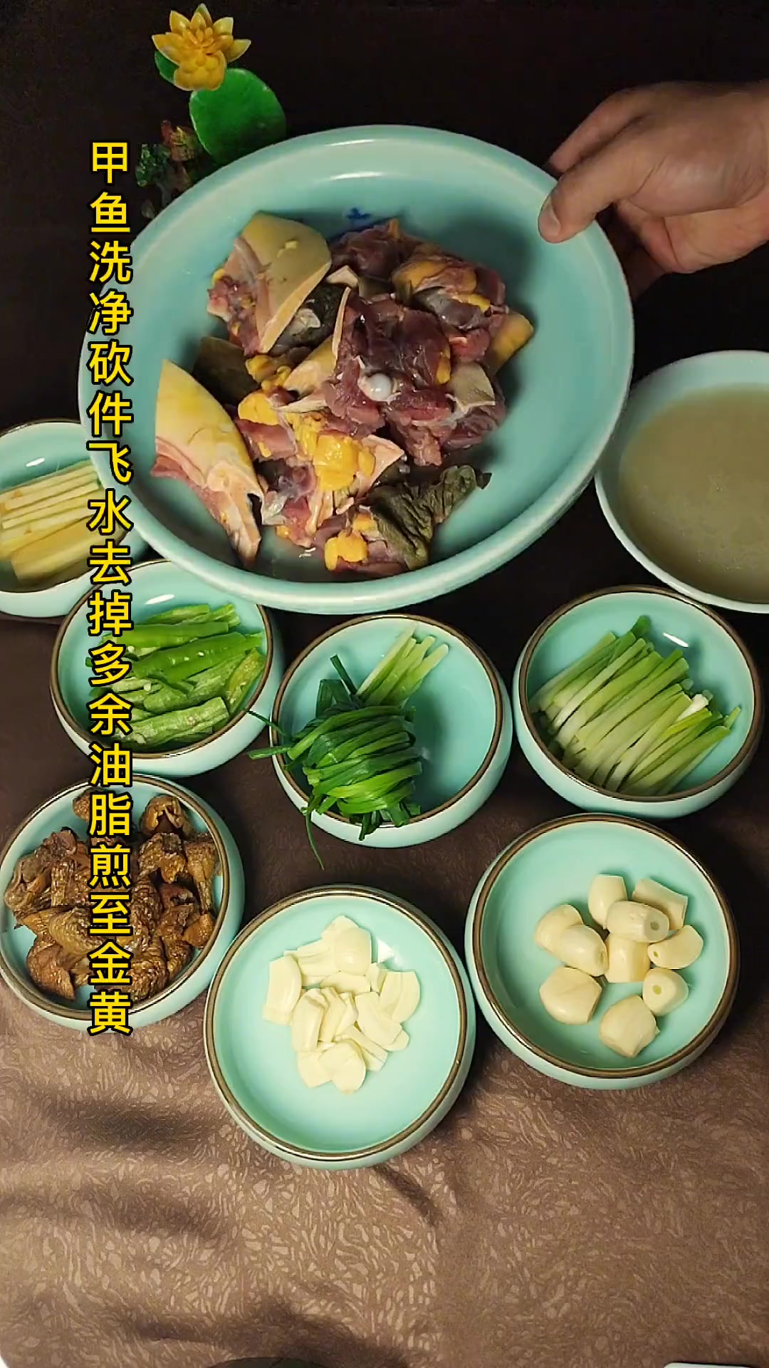 经典菜品永久流行菌香黄焖甲鱼制作分享
