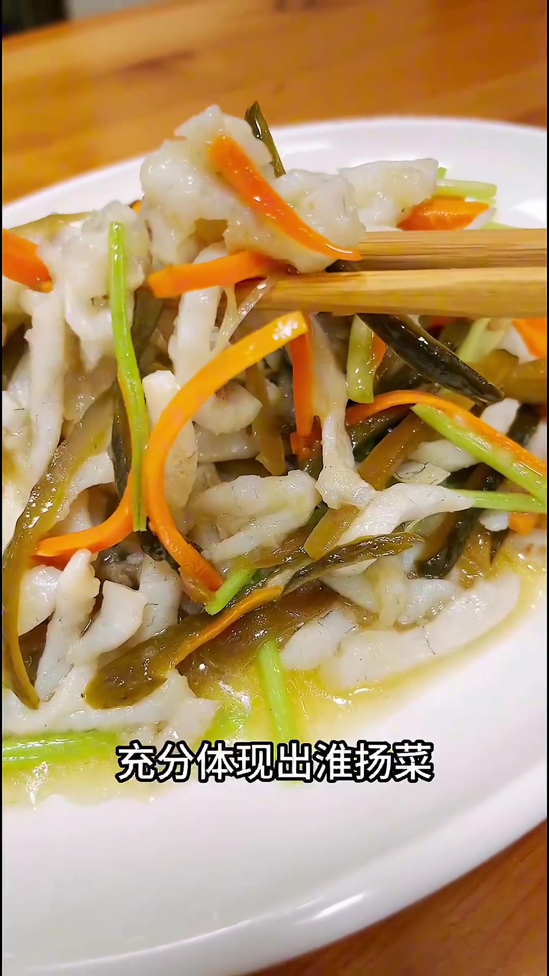 鱼还能这么吃,瓜姜鱼丝,搞起来!