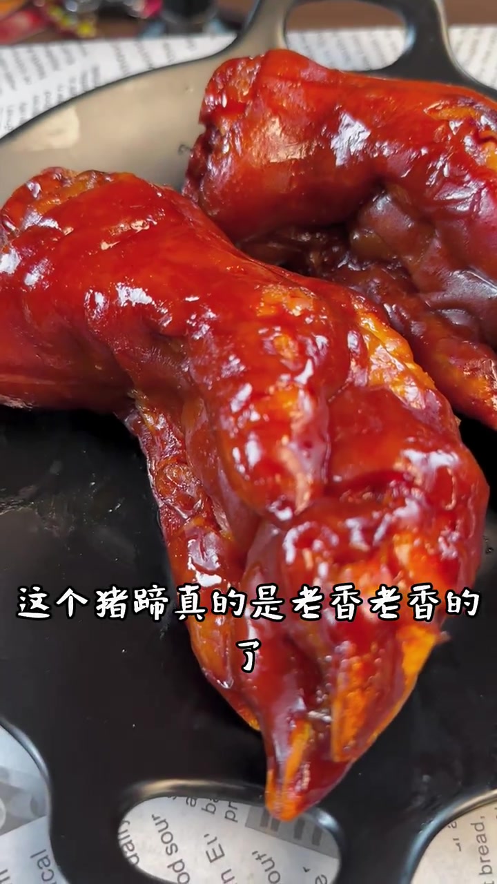 双汇冷鲜猪蹄超好吃!无臊味还不腻,假一赔万!