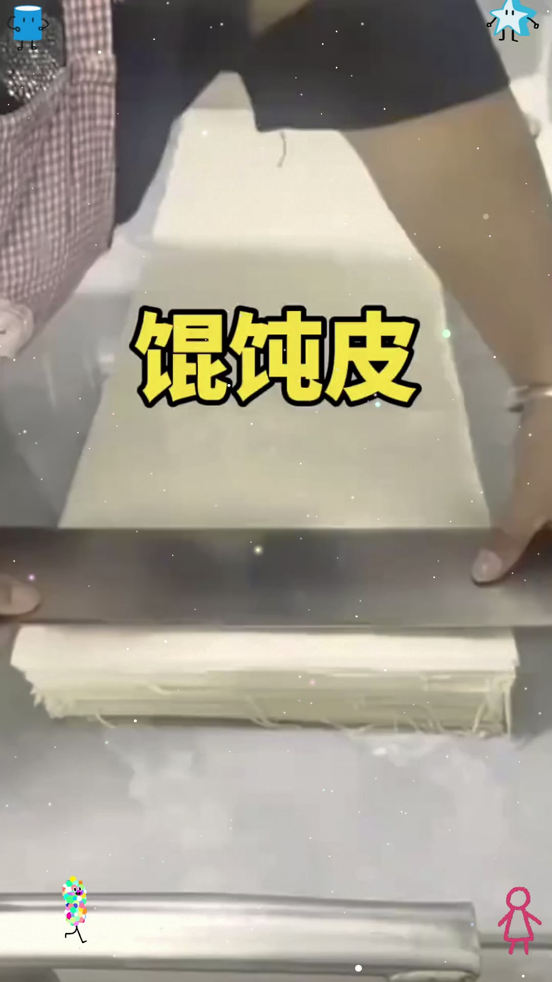 原来馄饨皮都是这样切出来的
