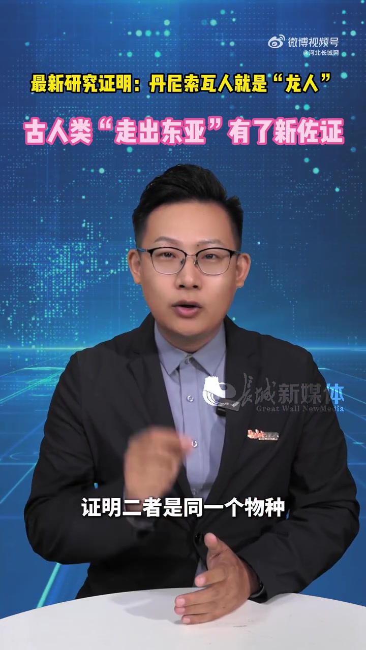 14.6万年前,一位远古人类因“不爱刷牙”意外立下大功。这位“躺赢”的主角——哈尔滨“龙人