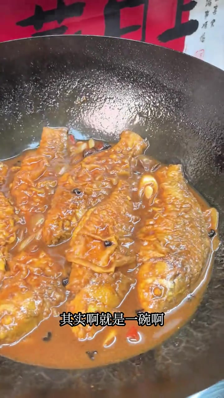 天津家熬鲫鱼，鱼肉鲜美鲜香入味