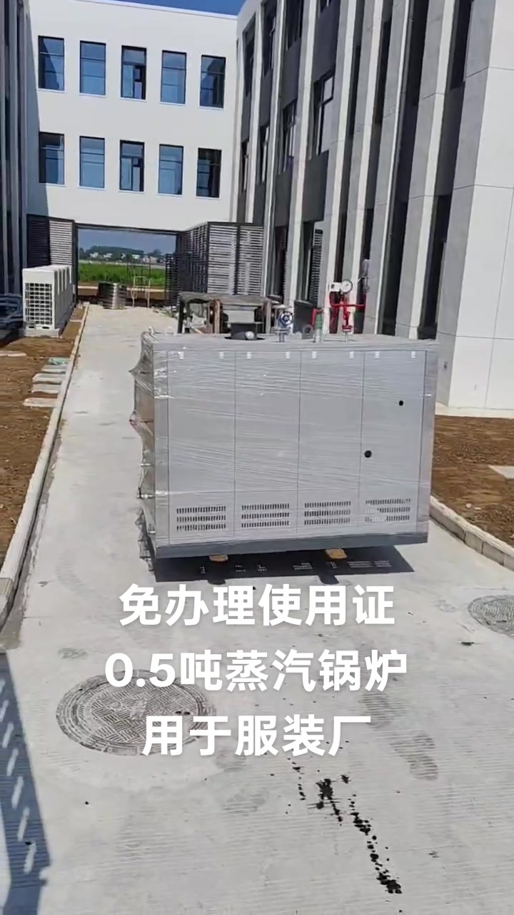 D级蒸汽锅炉不需要办理锅炉使用证