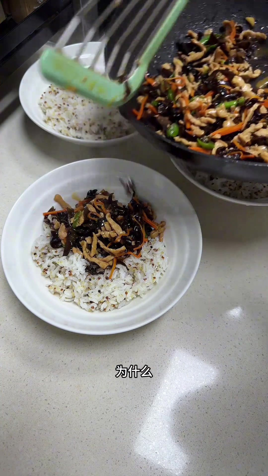 家常菜就是最好的减脂餐,低卡版鱼香肉丝饭～所谓减脂餐,重点从来都不是吃什么,而是怎么吃和吃