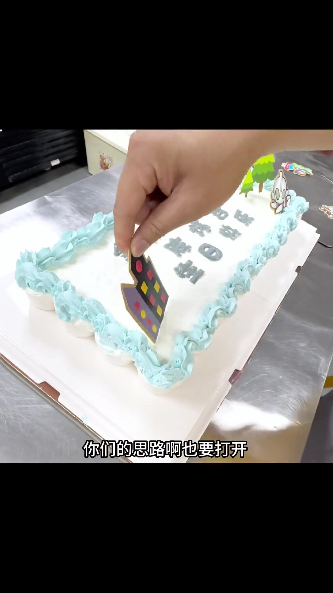 方形蛋糕场景化，让小朋友由蛋糕联想奥特曼与怪兽互动