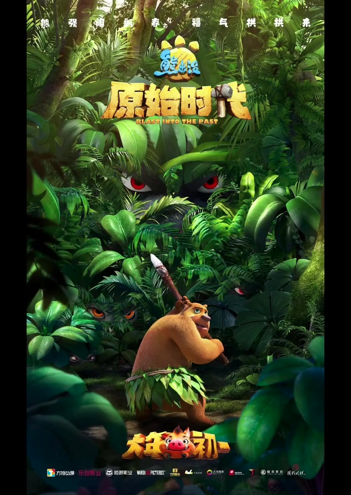 熊出没历代电影及贺岁片海报2013——2025