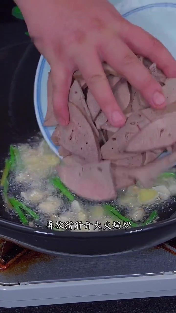香辣炒猪肝做法超简单，快跟着做起来！