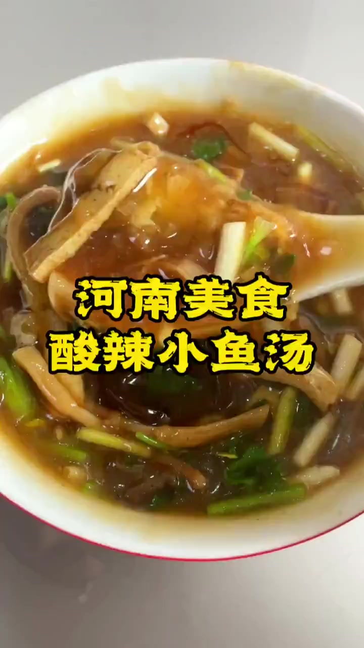 儿时的味道大席小鱼汤