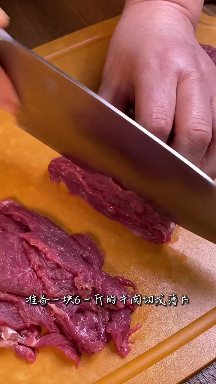 凉拌辣牛肉，下酒又下饭