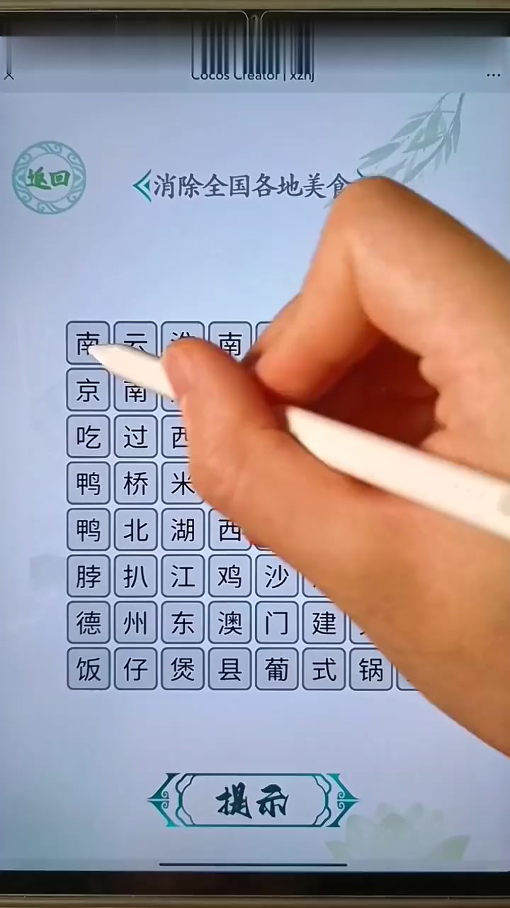 这关最好不要在晚上玩……