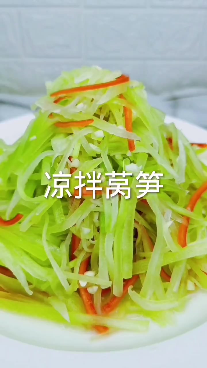 凉拌莴笋清脆爽口开胃好吃