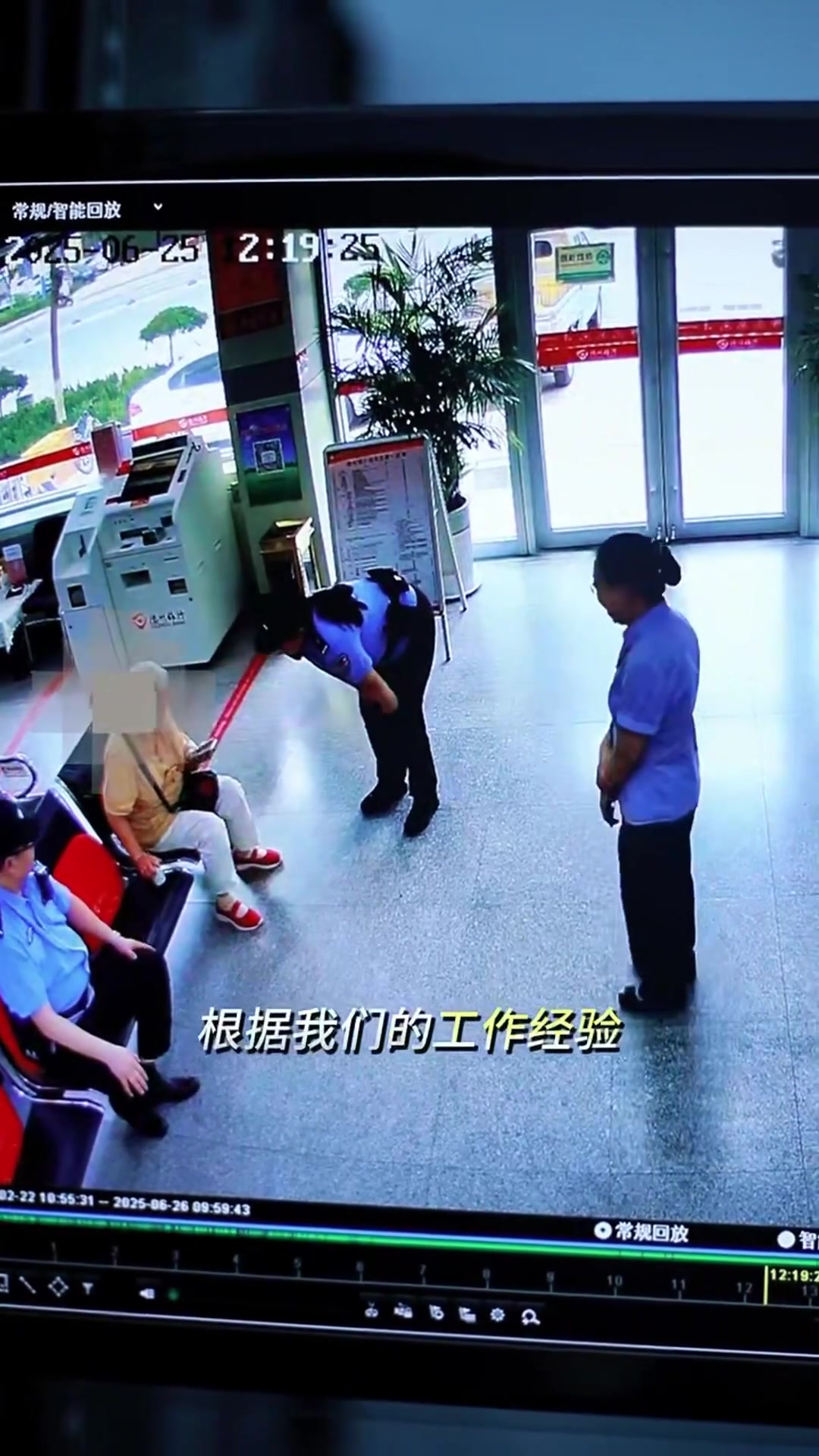 果然视频|德州银行成功堵截一起电信诈骗