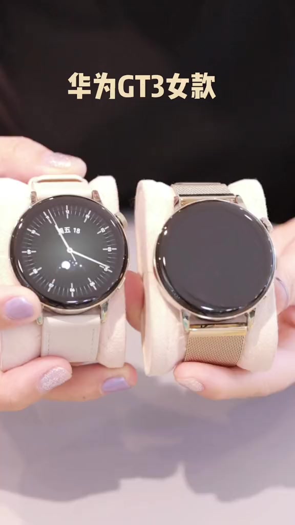 华为GT3女款白天鹅智能手表太好看了！