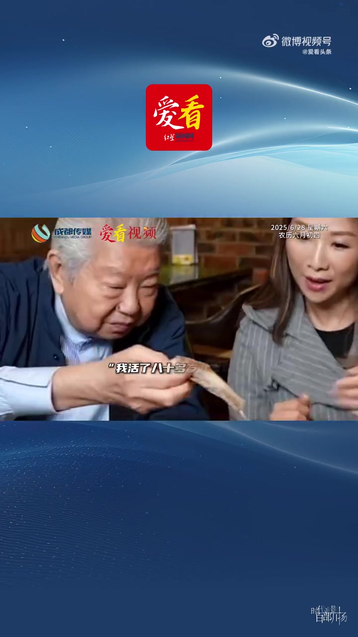 「爱看视频爱上成都|时代光影·百部川扬」蔡澜最爱开水白菜、把麻婆豆腐写进“死前必吃”清单、