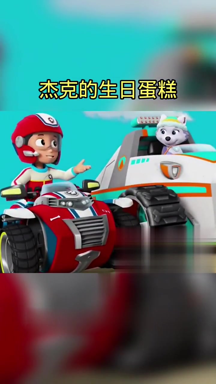 狗狗火车送蛋糕派对前的惊险趣事