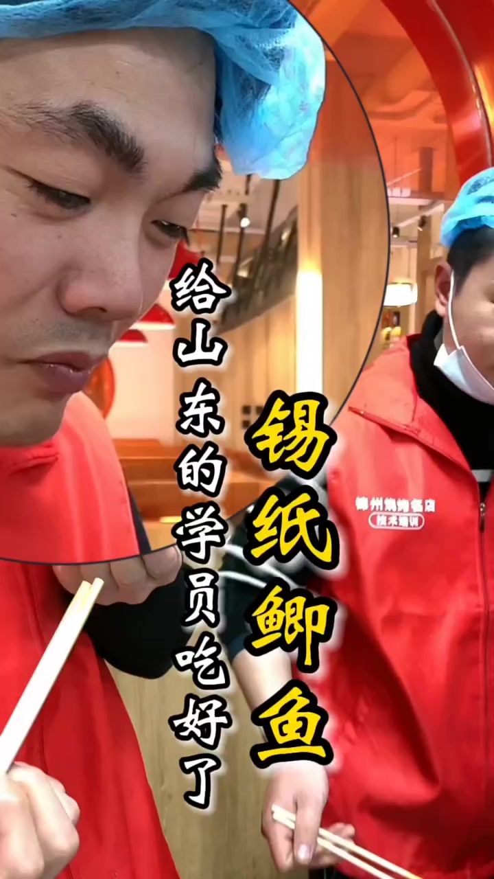 锡纸鲫鱼做法大揭秘香辣口味