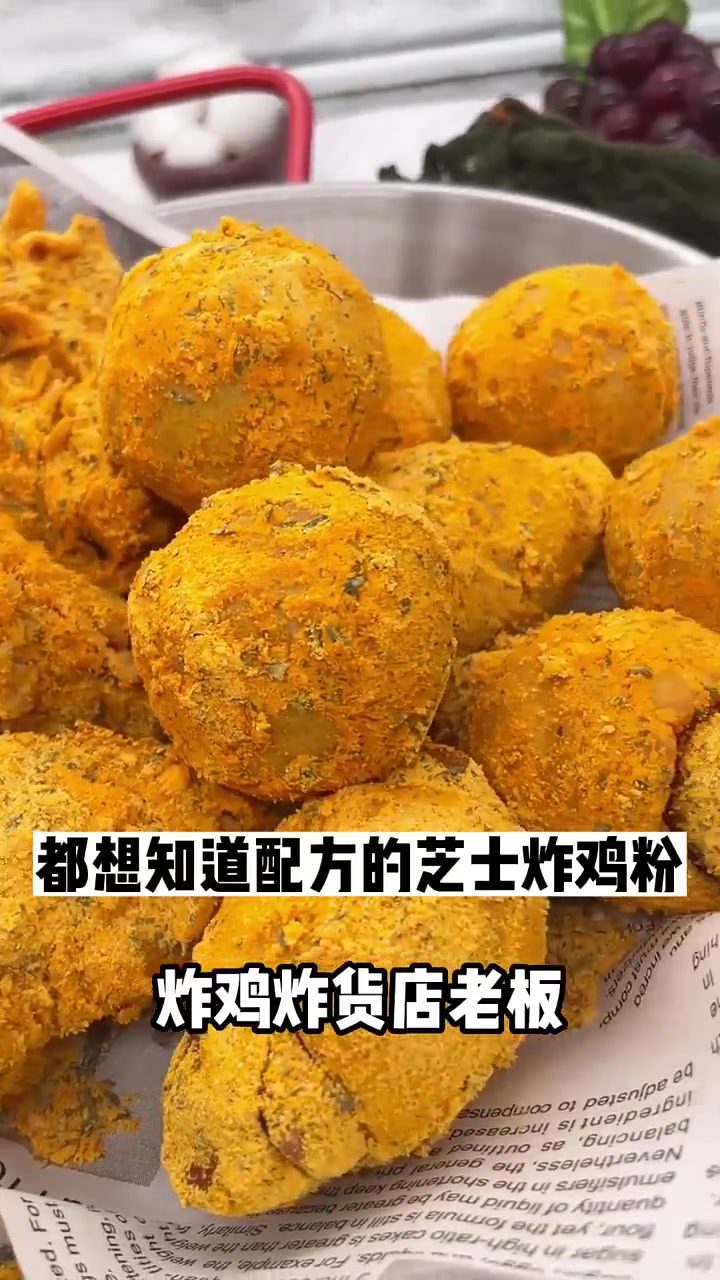 小孩超爱吃的芝士粉炸鸡做法