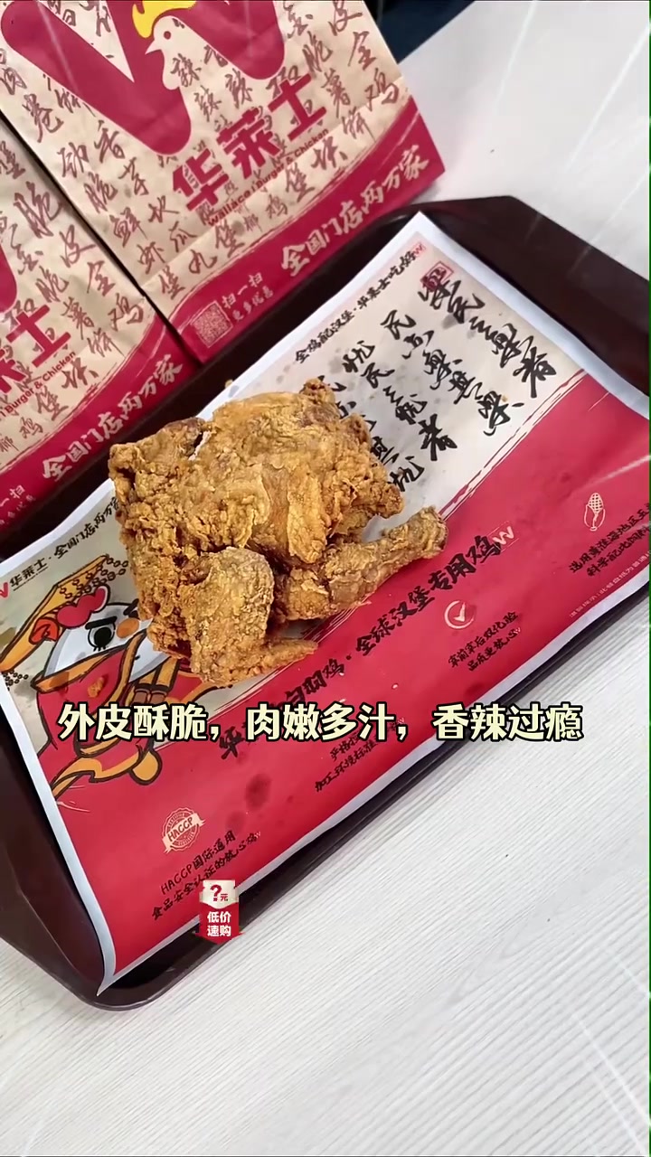 脆皮全鸡六一特惠只要19.9,香嫩停不下来,手慢无!脆皮全鸡 炸鸡控福利