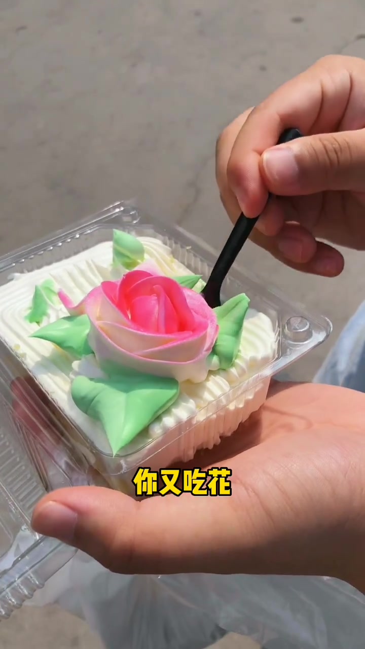 老式奶油蛋糕五块一个!小时候的味道～