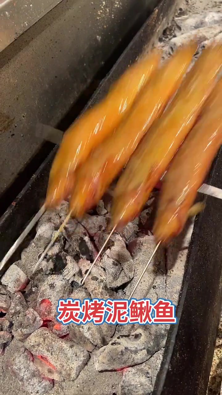 烤泥鳅鱼教程小火慢烤撒料搞定超香
