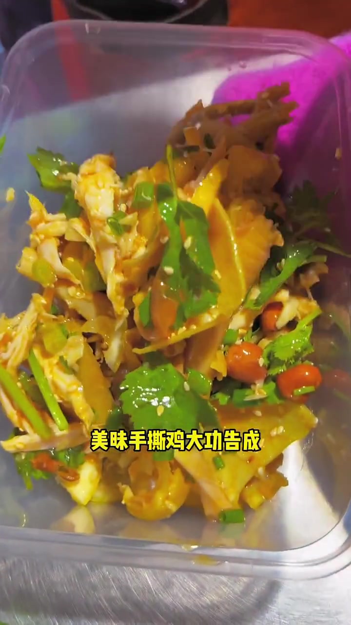 今天我就给大家分享我摆摊7年的老坛手撕鸡配方