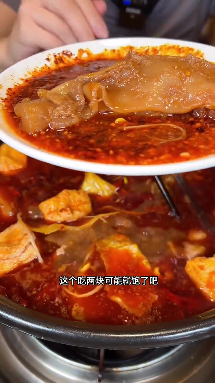 重庆特辣牛肉火锅,吸满汤汁的萝卜超鲜
