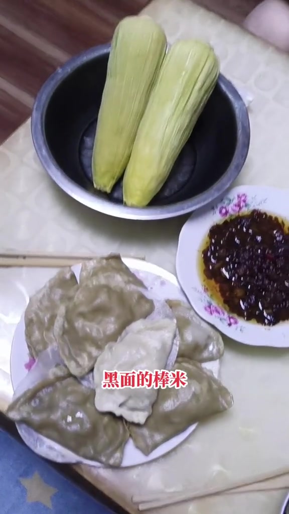白面包包子能理解，黑面包包子啥操作，老婆七点半吃饭挑战我底线