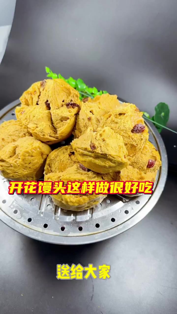 吃腻大馒头？试试大枣红糖开花馒头超简单做法！